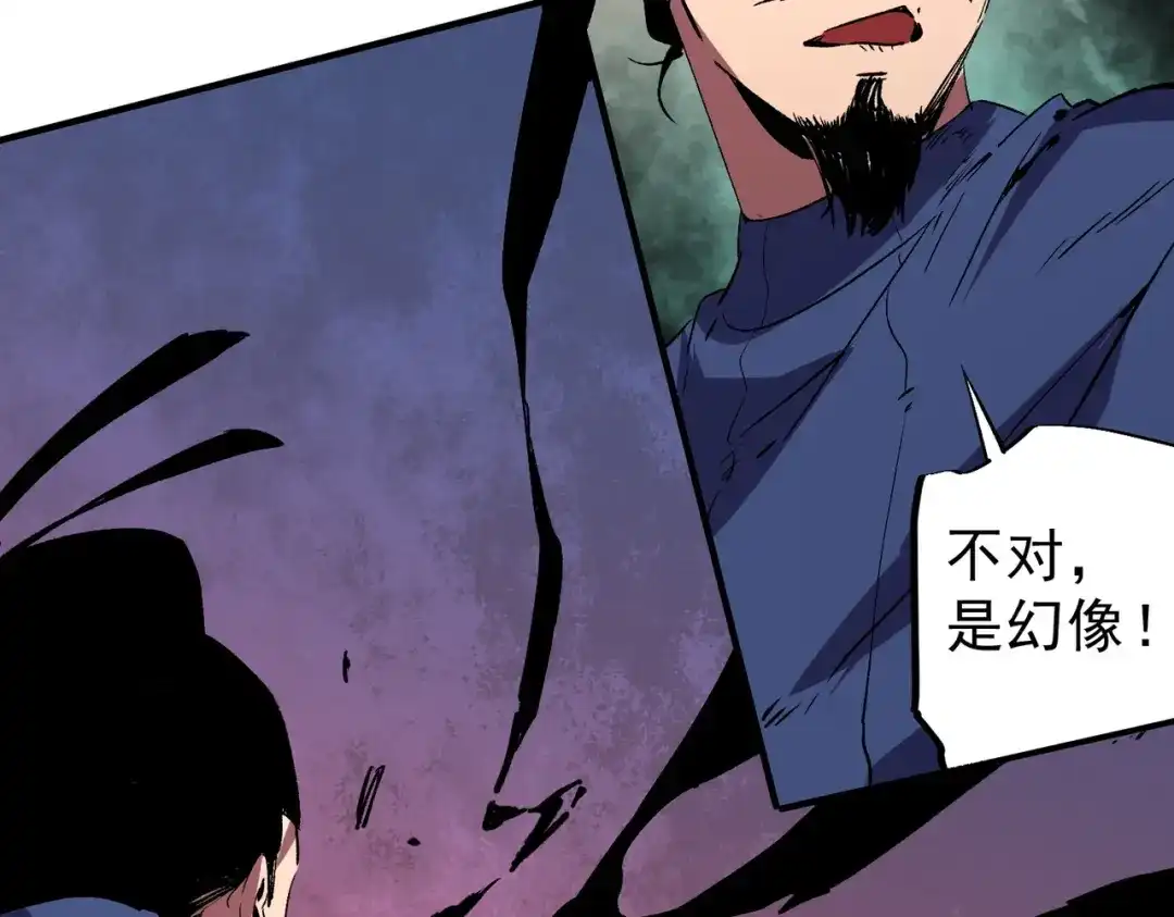 我！史上最强禁咒师 第70话 愤怒的女皇！叶林你摊上事了！ 第91页