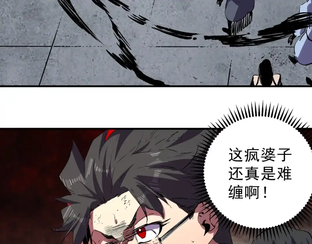 我！史上最强禁咒师 第70话 愤怒的女皇！叶林你摊上事了！ 第100页
