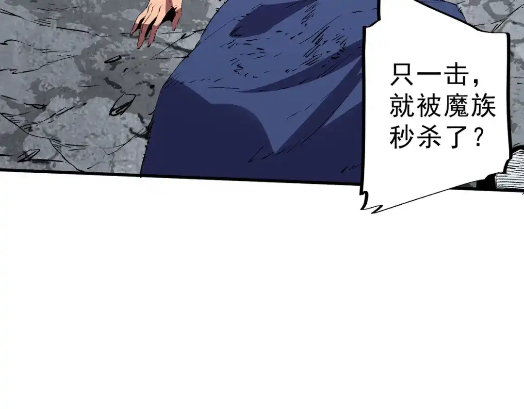 我！史上最强禁咒师 第70话 愤怒的女皇！叶林你摊上事了！ 第97页
