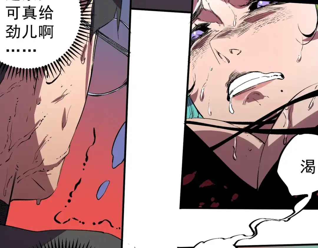 我！史上最强禁咒师 第70话 愤怒的女皇！叶林你摊上事了！ 第9页