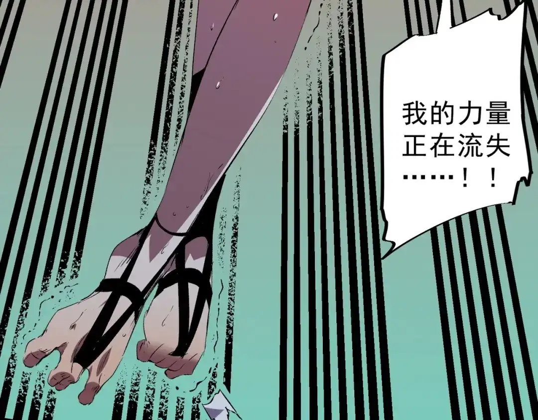 我！史上最强禁咒师 第70话 愤怒的女皇！叶林你摊上事了！ 第14页
