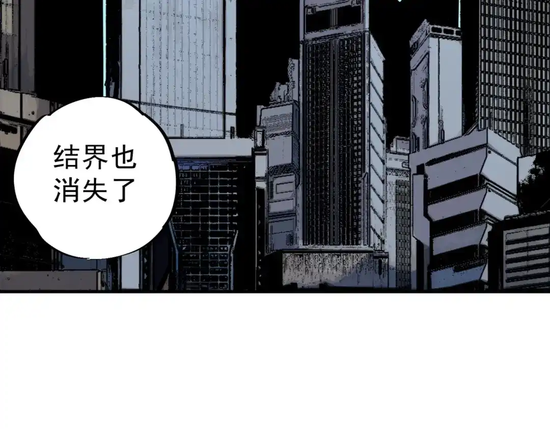 我！史上最强禁咒师 第70话 愤怒的女皇！叶林你摊上事了！ 第59页