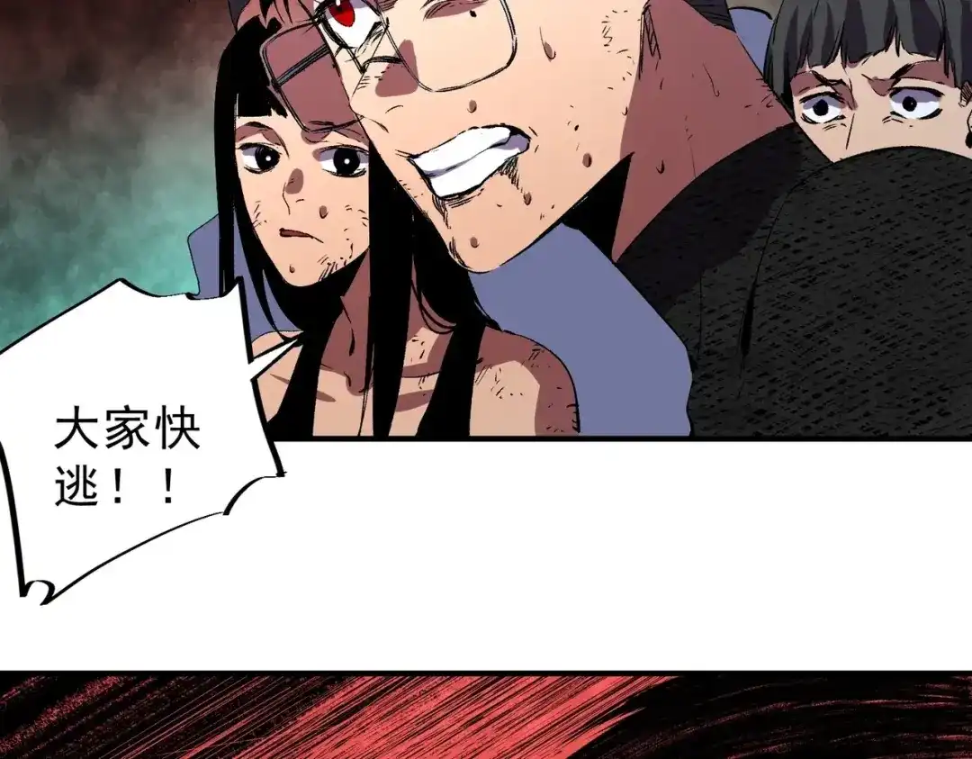 我！史上最强禁咒师 第70话 愤怒的女皇！叶林你摊上事了！ 第101页