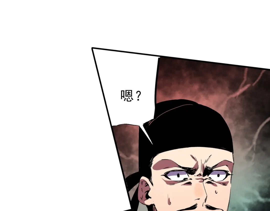 我！史上最强禁咒师 第70话 愤怒的女皇！叶林你摊上事了！ 第90页