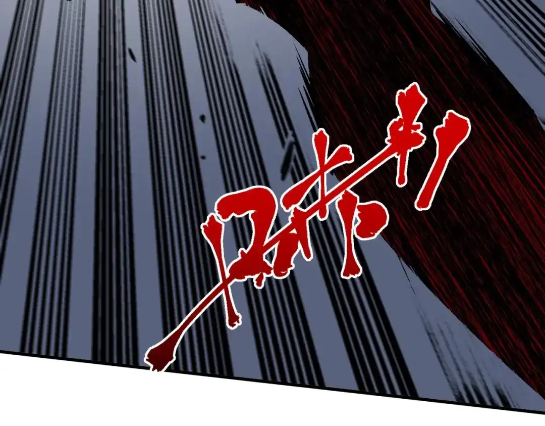 我！史上最强禁咒师 第70话 愤怒的女皇！叶林你摊上事了！ 第84页