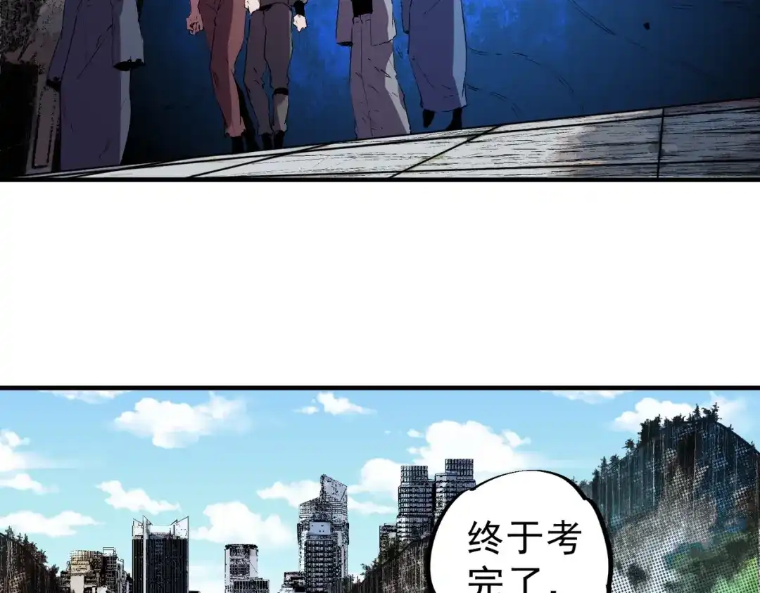 我！史上最强禁咒师 第70话 愤怒的女皇！叶林你摊上事了！ 第65页