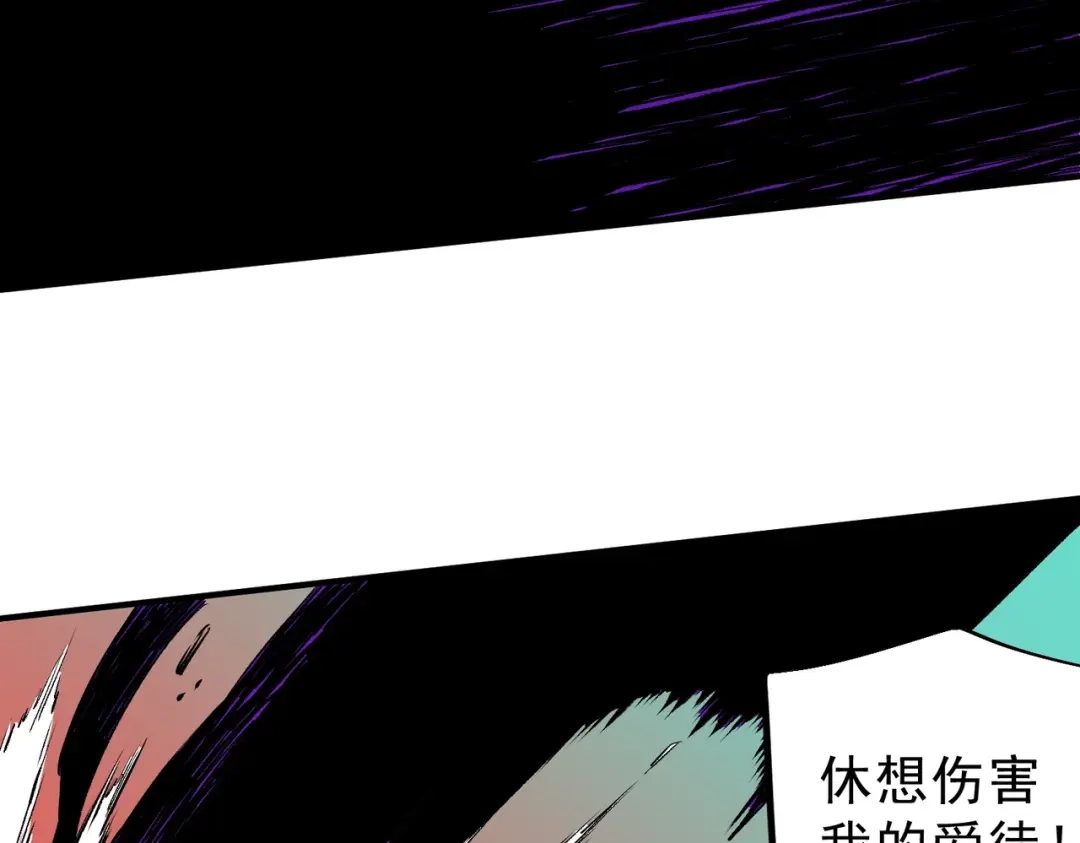 我！史上最强禁咒师 第70话 愤怒的女皇！叶林你摊上事了！ 第109页