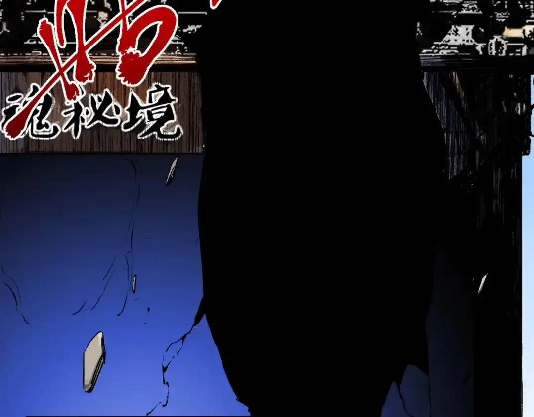 我！史上最强禁咒师 第70话 愤怒的女皇！叶林你摊上事了！ 第74页