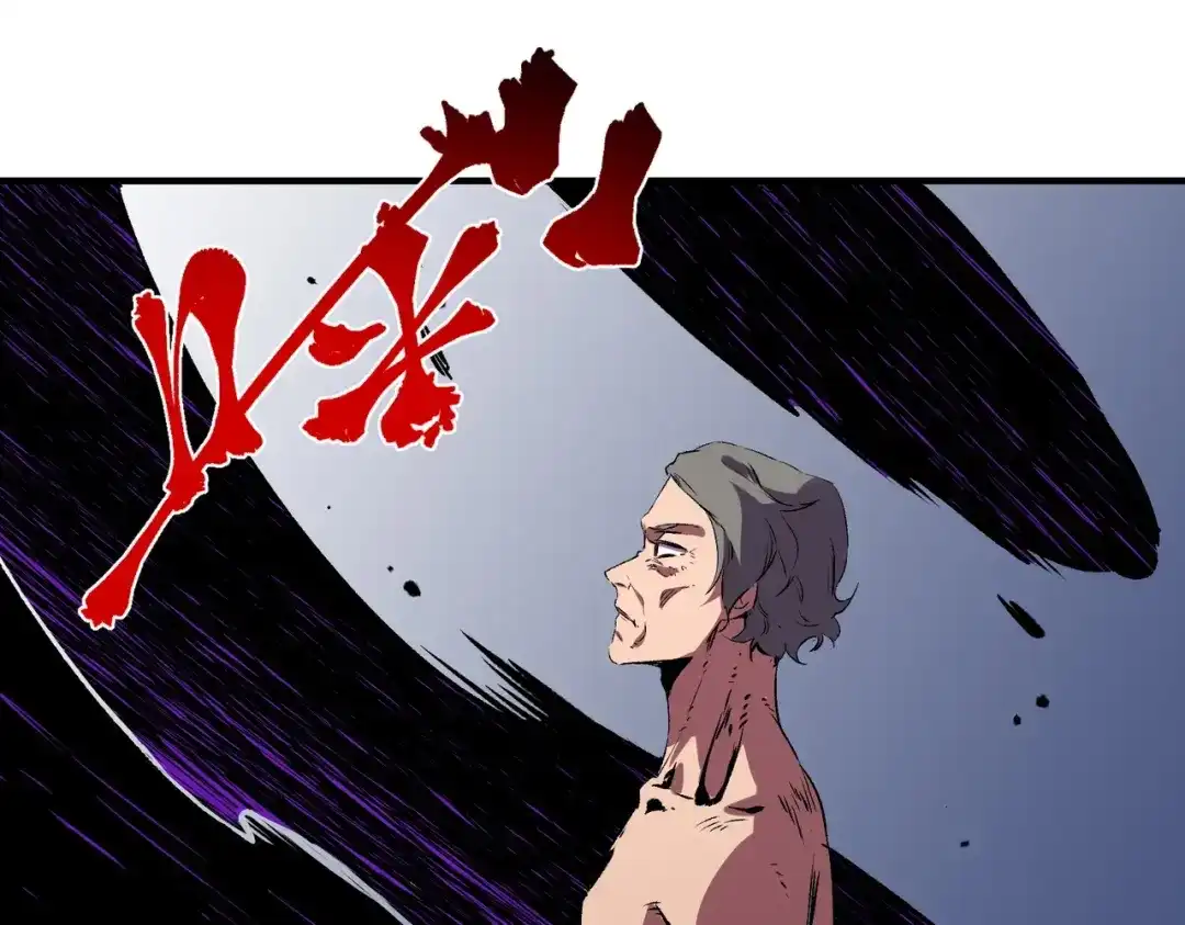 我！史上最强禁咒师 第71话 魔帝的神器！ 第23页