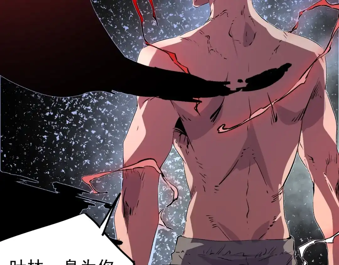我！史上最强禁咒师 第71话 魔帝的神器！ 第29页