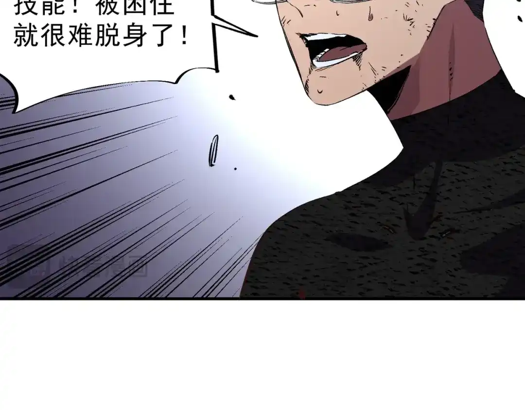 我！史上最强禁咒师 第71话 魔帝的神器！ 第27页