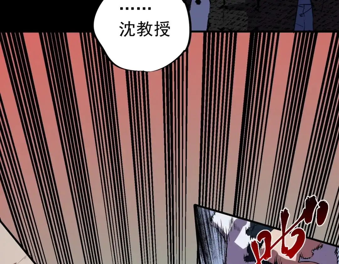 我！史上最强禁咒师 第71话 魔帝的神器！ 第16页