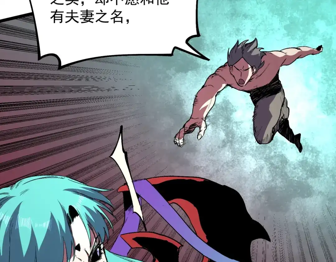 我！史上最强禁咒师 第71话 魔帝的神器！ 第61页