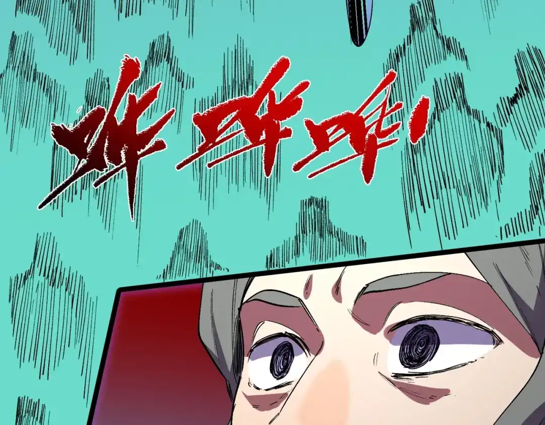 我！史上最强禁咒师 第71话 魔帝的神器！ 第57页