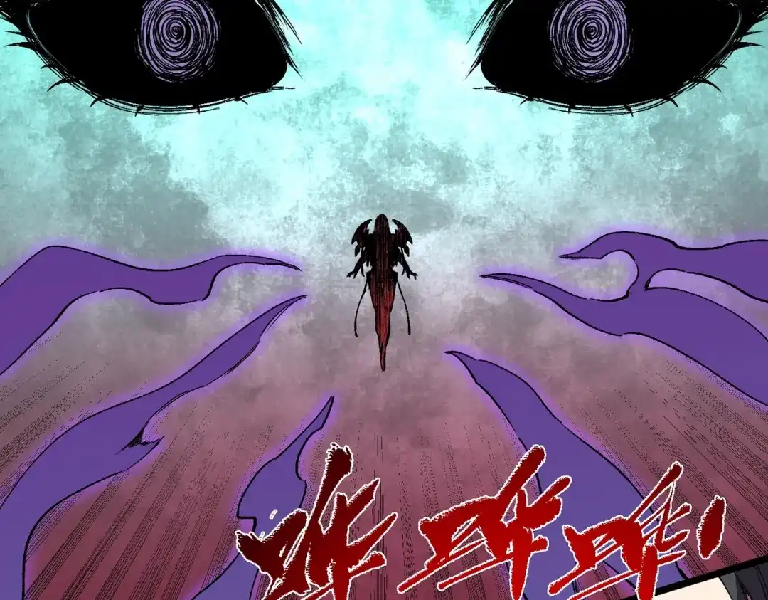 我！史上最强禁咒师 第71话 魔帝的神器！ 第54页
