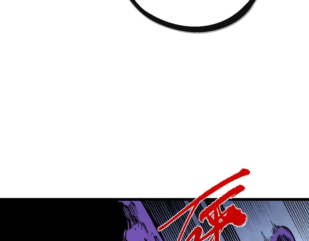 我！史上最强禁咒师 第71话 魔帝的神器！ 第118页