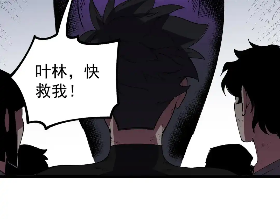 我！史上最强禁咒师 第71话 魔帝的神器！ 第106页