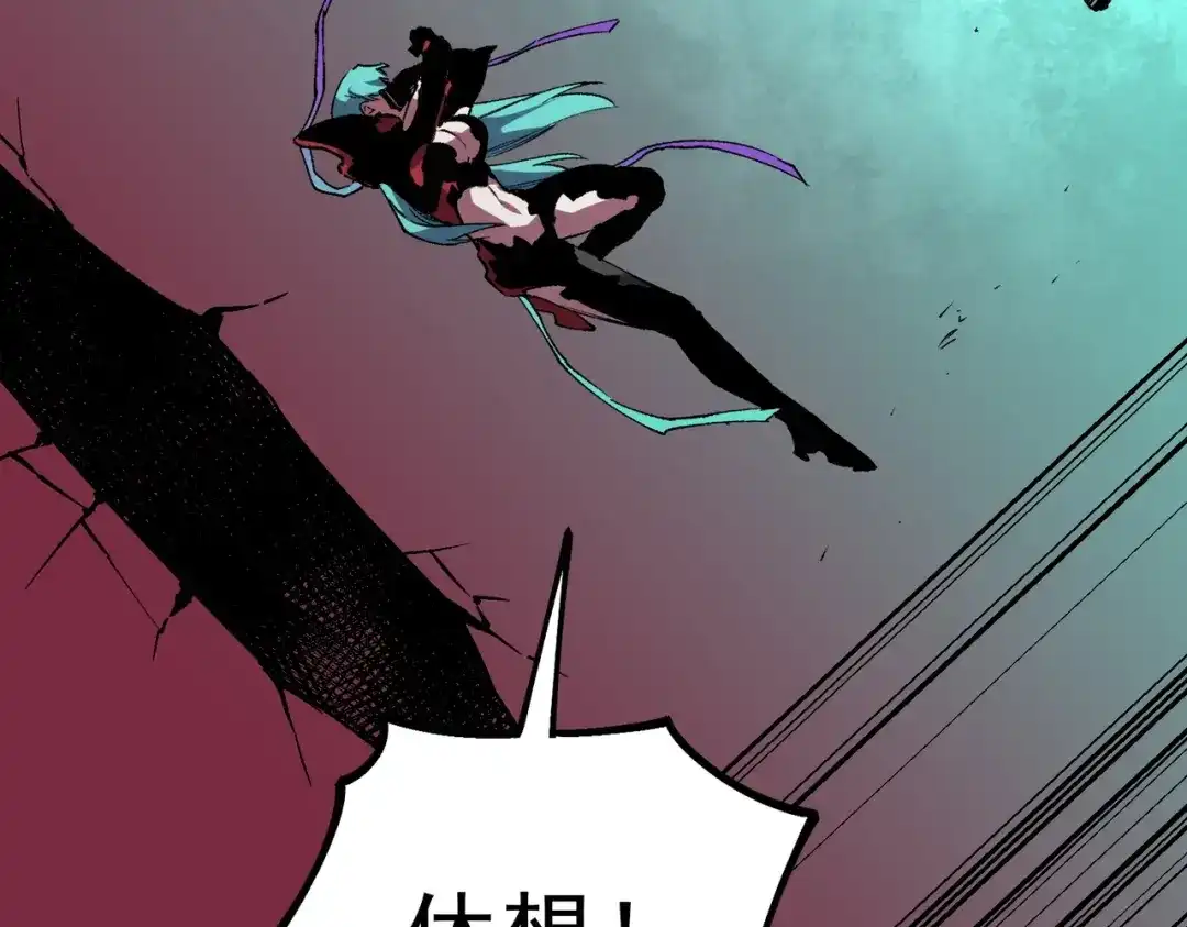 我！史上最强禁咒师 第71话 魔帝的神器！ 第67页