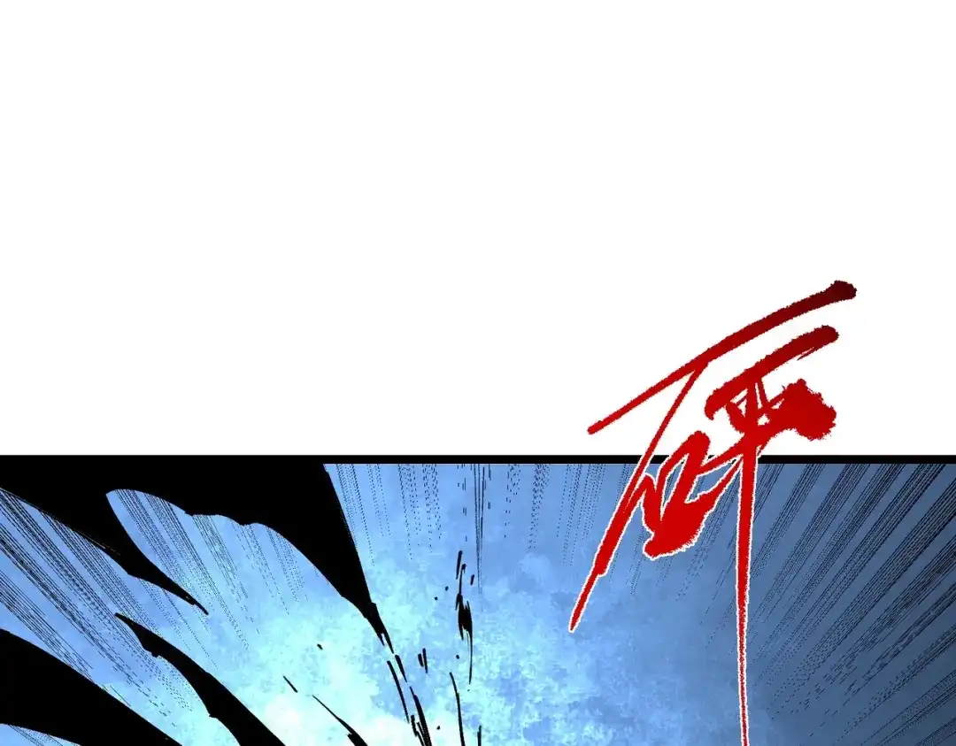 我！史上最强禁咒师 第71话 魔帝的神器！ 第108页