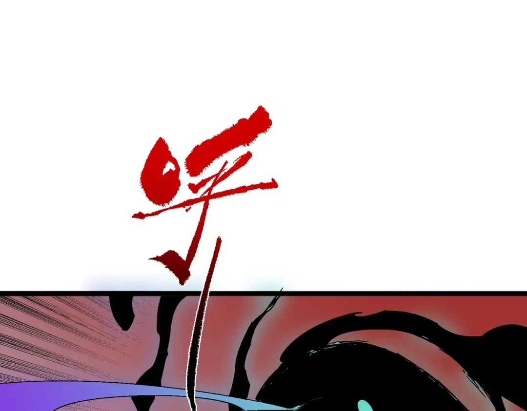 我！史上最强禁咒师 第71话 魔帝的神器！ 第77页