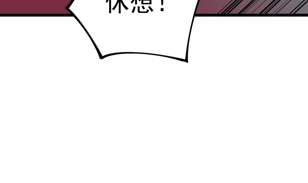 我！史上最强禁咒师 第71话 魔帝的神器！ 第68页