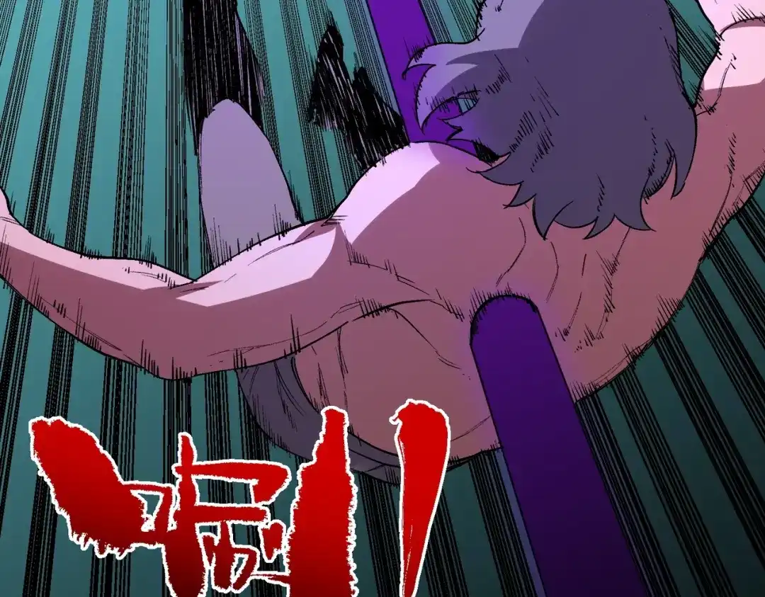 我！史上最强禁咒师 第71话 魔帝的神器！ 第84页