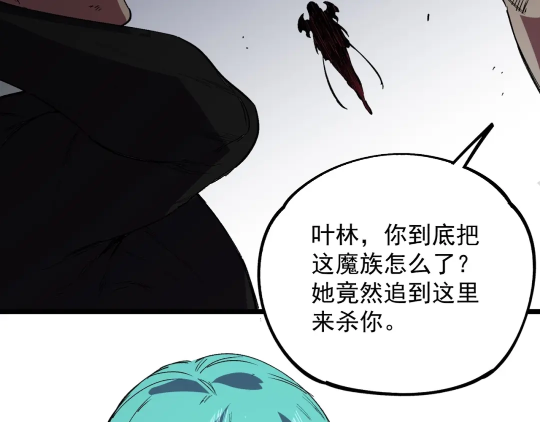 我！史上最强禁咒师 第71话 魔帝的神器！ 第41页