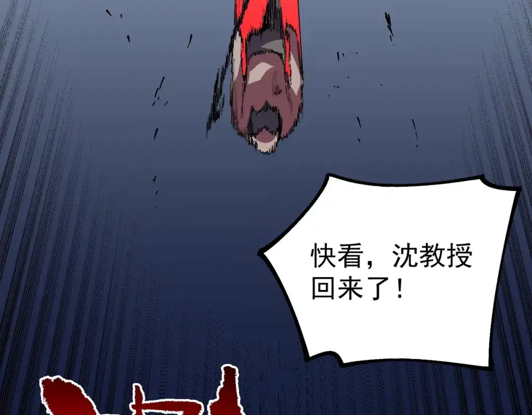 我！史上最强禁咒师 第71话 魔帝的神器！ 第102页