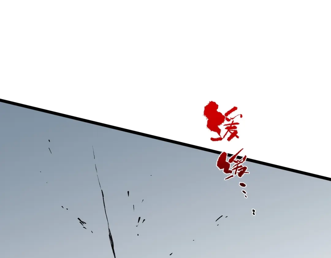我！史上最强禁咒师 第71话 魔帝的神器！ 第126页