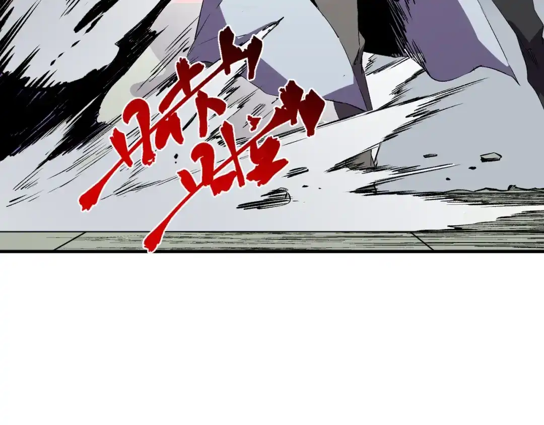 我！史上最强禁咒师 第71话 魔帝的神器！ 第6页