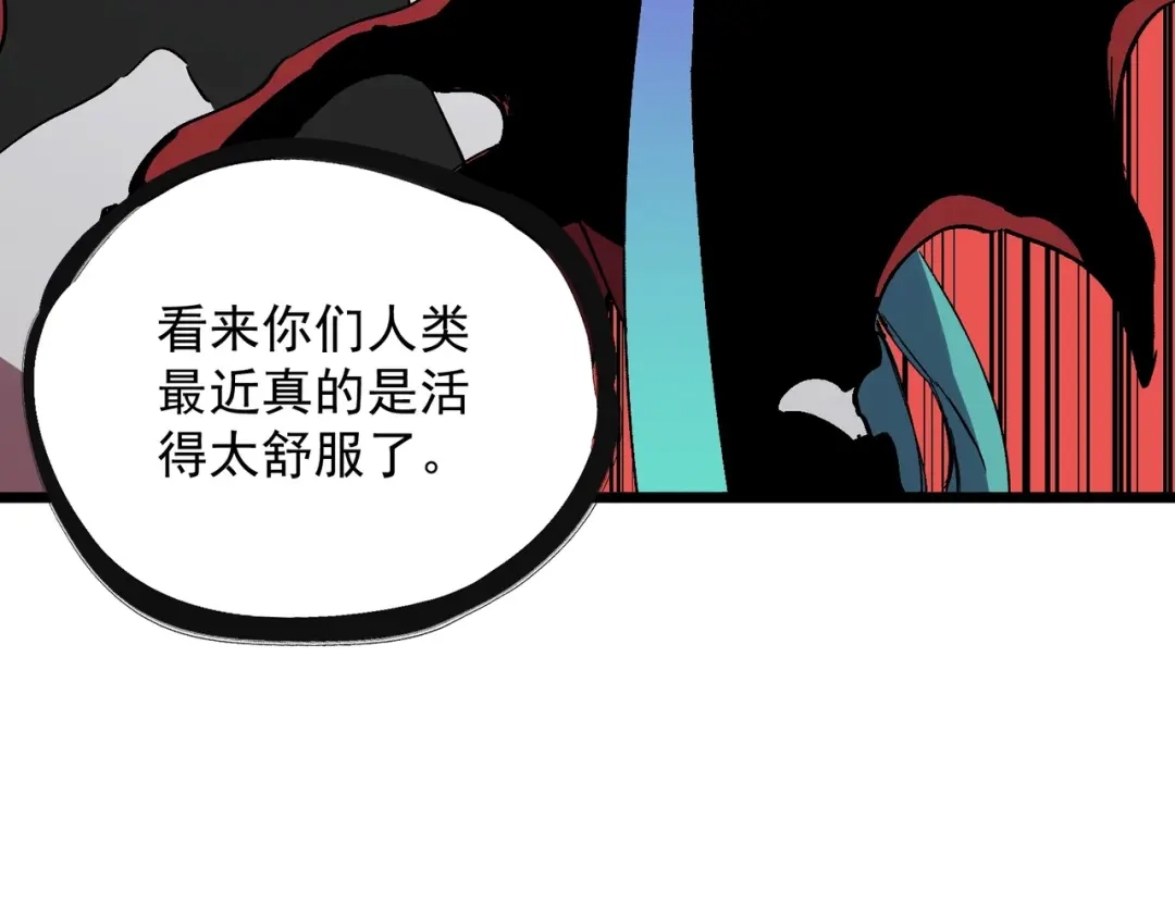 我！史上最强禁咒师 第71话 魔帝的神器！ 第87页