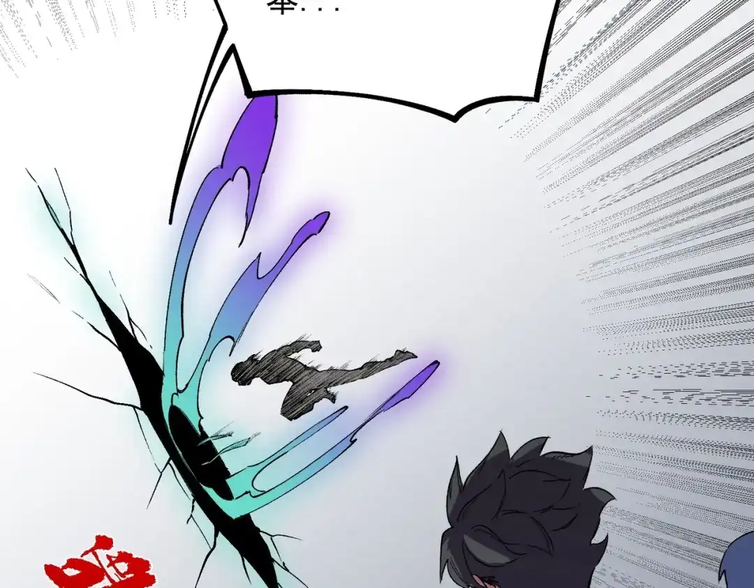 我！史上最强禁咒师 第71话 魔帝的神器！ 第72页