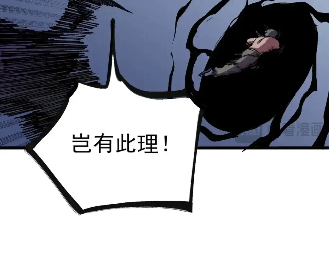我！史上最强禁咒师 第71话 魔帝的神器！ 第99页