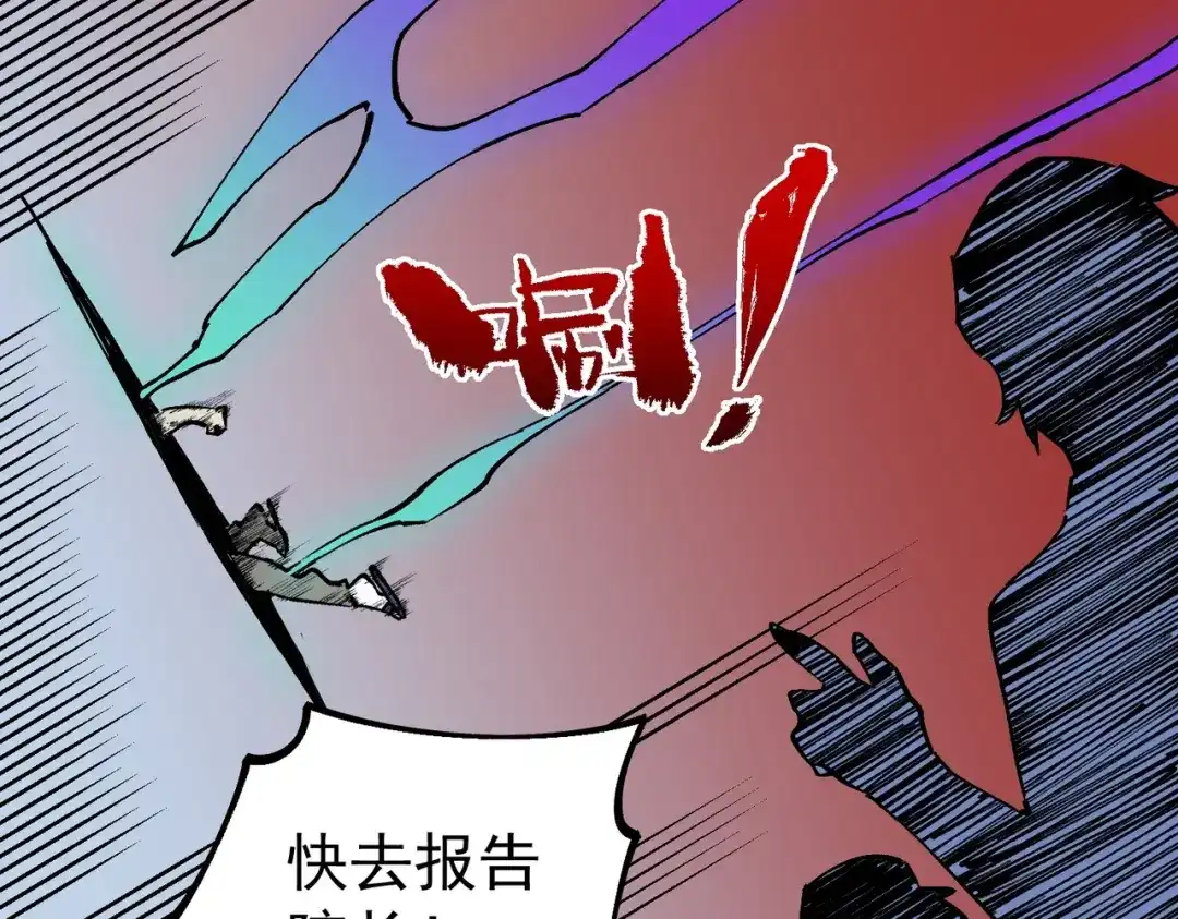 我！史上最强禁咒师 第71话 魔帝的神器！ 第75页