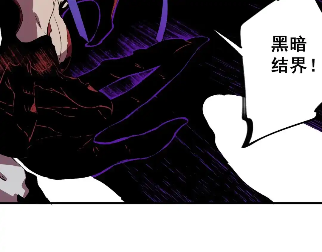 我！史上最强禁咒师 第71话 魔帝的神器！ 第22页