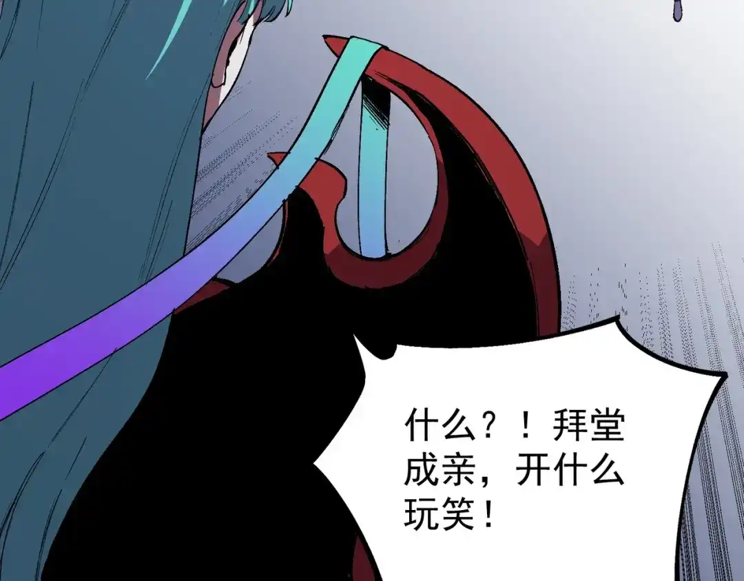 我！史上最强禁咒师 第71话 魔帝的神器！ 第48页
