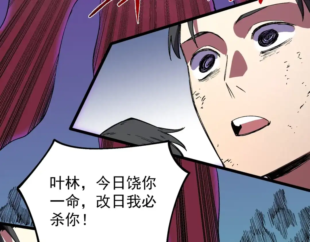 我！史上最强禁咒师 第71话 魔帝的神器！ 第55页