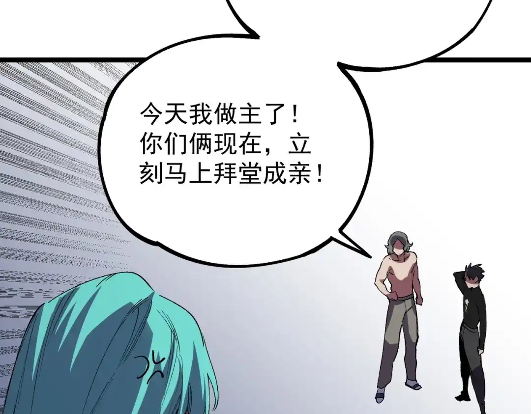 我！史上最强禁咒师 第71话 魔帝的神器！ 第47页
