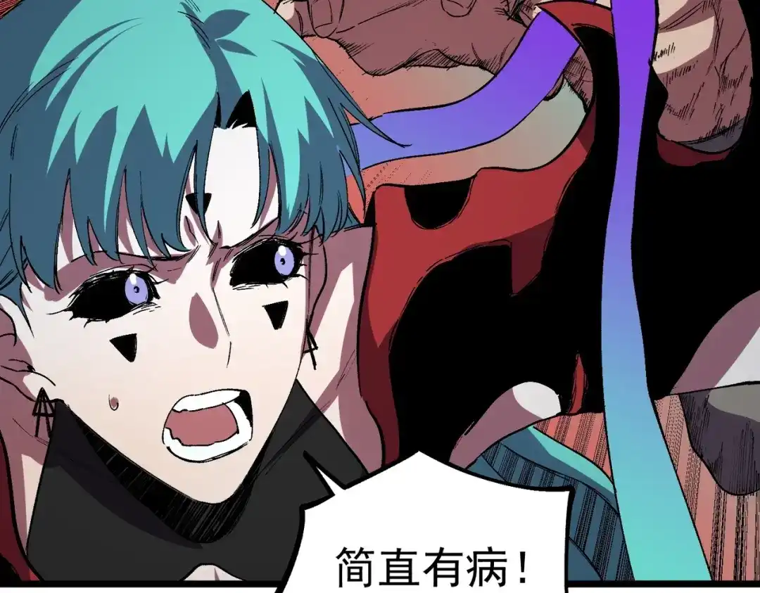 我！史上最强禁咒师 第71话 魔帝的神器！ 第81页