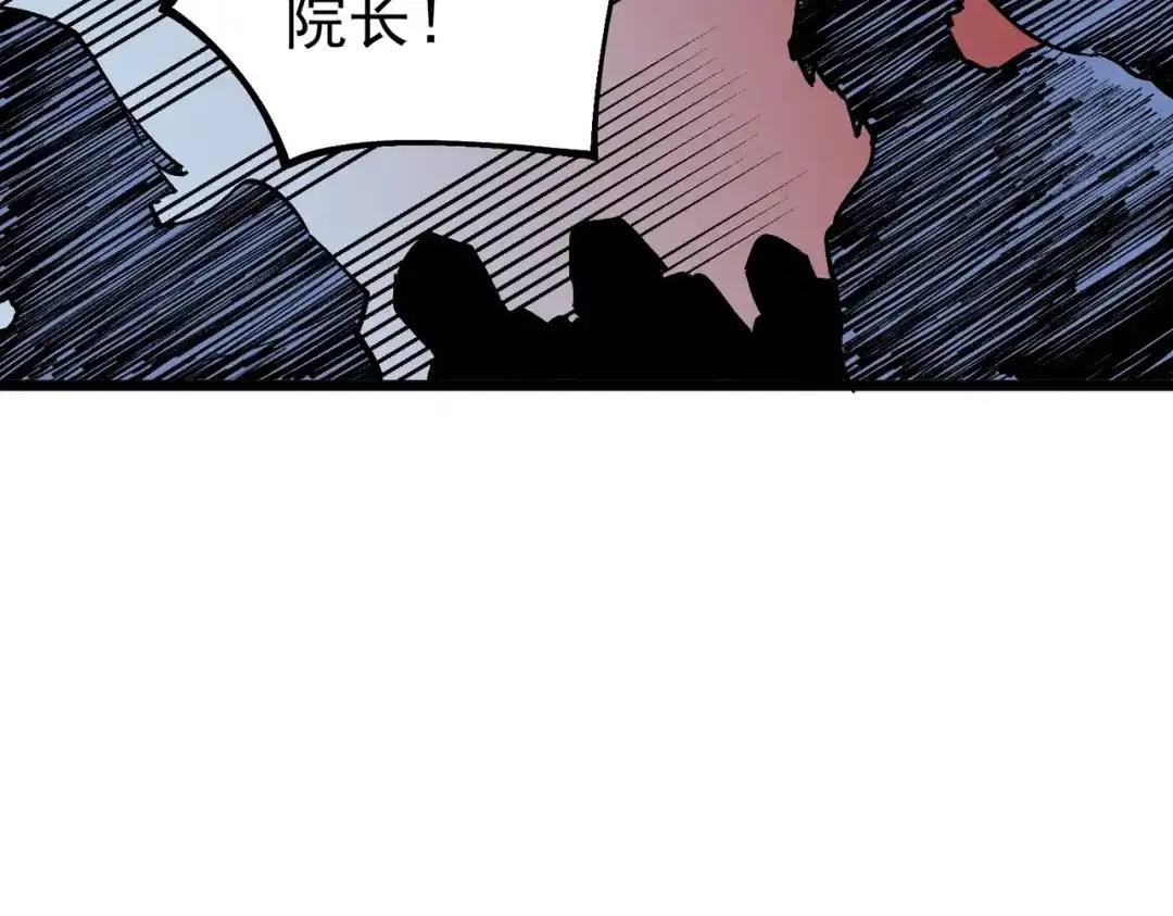 我！史上最强禁咒师 第71话 魔帝的神器！ 第76页