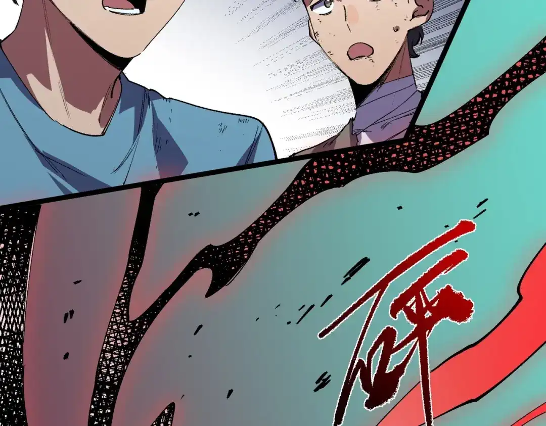 我！史上最强禁咒师 第71话 魔帝的神器！ 第33页