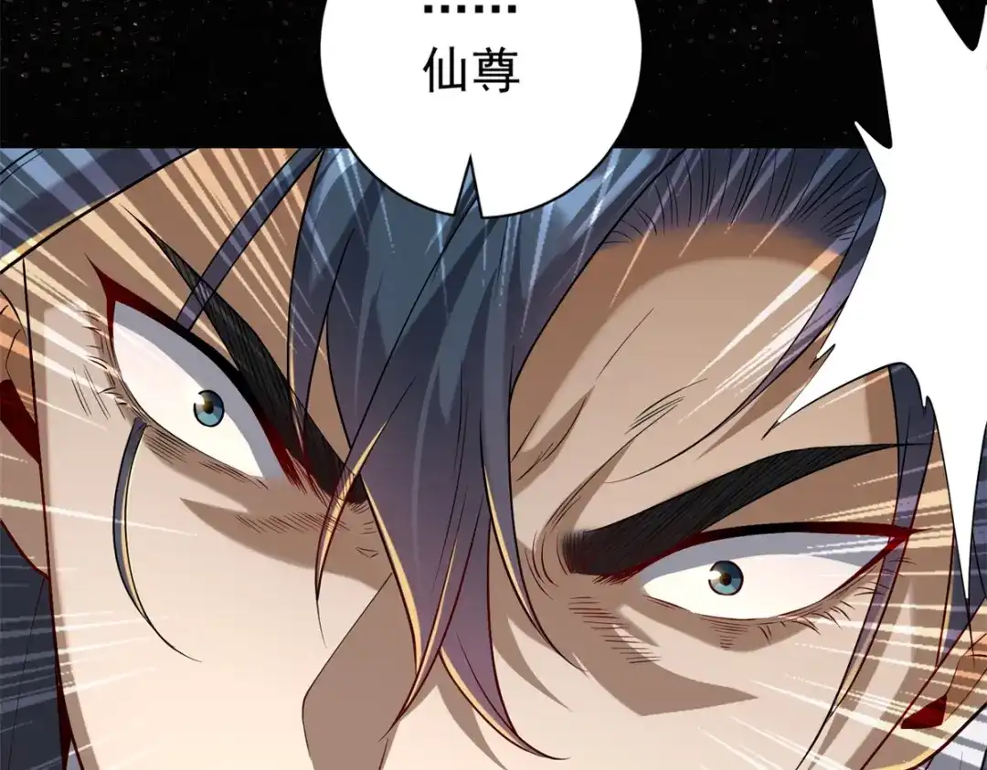 《我是天界失忆仙尊》第55话 胸针里的窃听器 第88页
