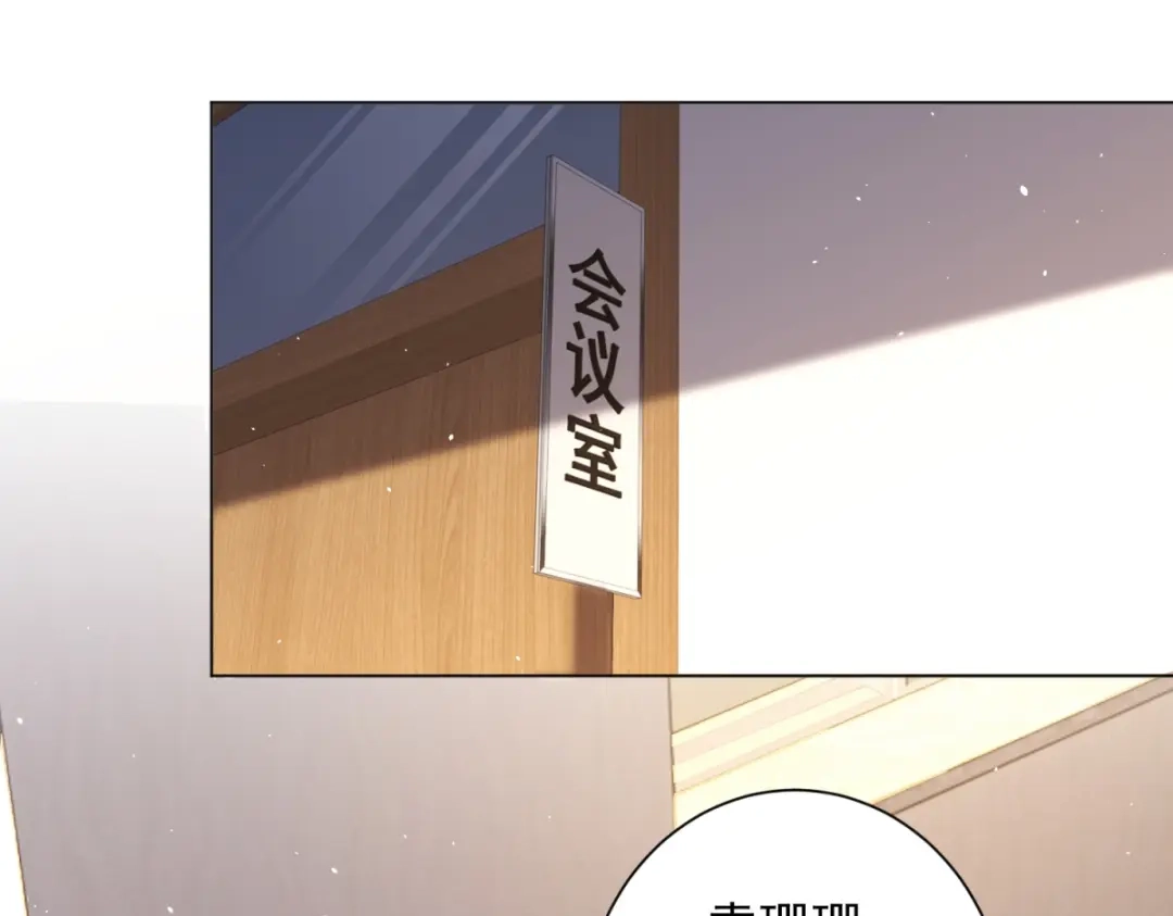 《我是天界失忆仙尊》第55话 胸针里的窃听器 第22页