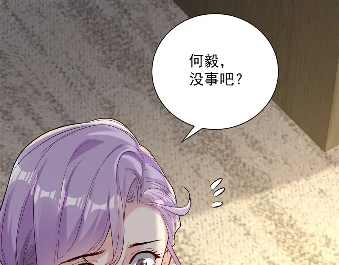 《我是天界失忆仙尊》第55话 胸针里的窃听器 第93页