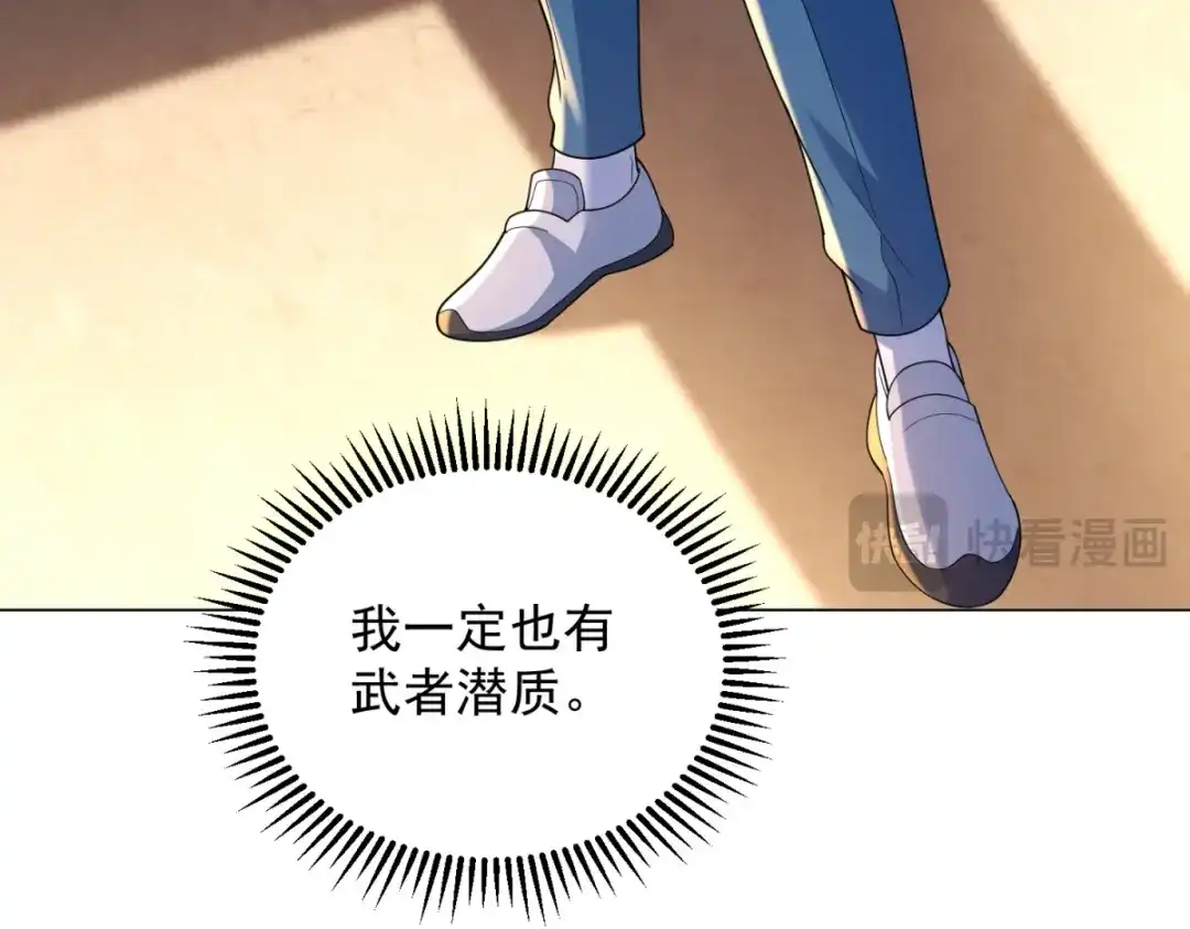 《我是天界失忆仙尊》第55话 胸针里的窃听器 第19页