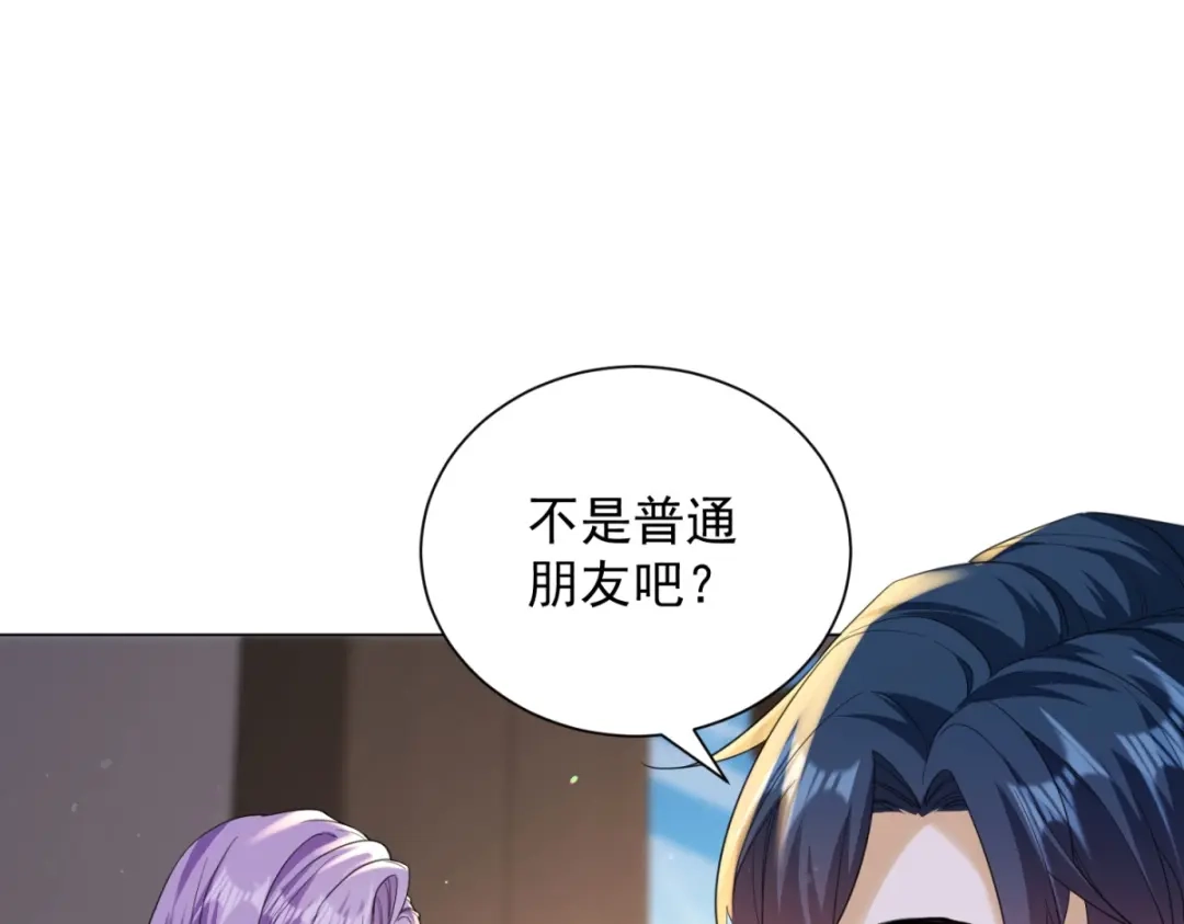 《我是天界失忆仙尊》第55话 胸针里的窃听器 第51页