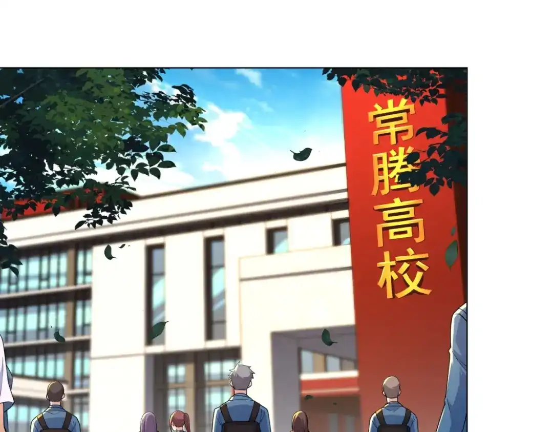 《我是天界失忆仙尊》第55话 胸针里的窃听器 第4页