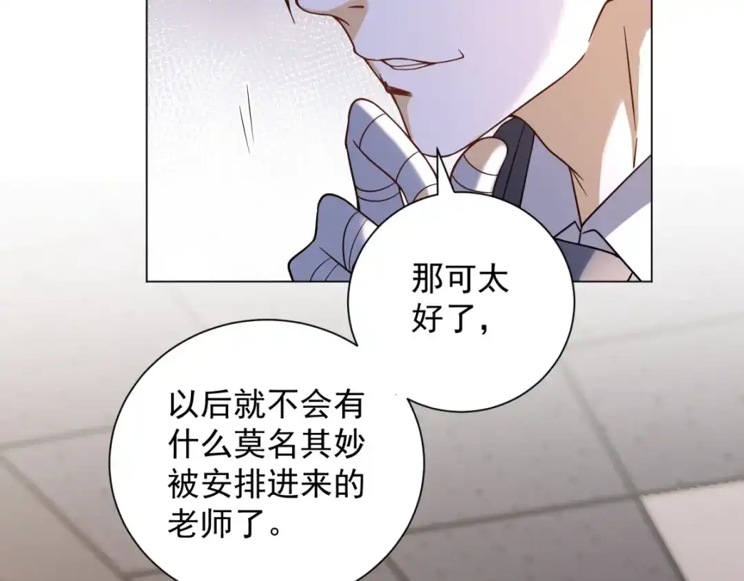《我是天界失忆仙尊》第55话 胸针里的窃听器 第36页