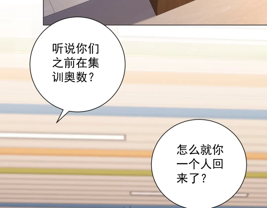 《我是天界失忆仙尊》第55话 胸针里的窃听器 第7页