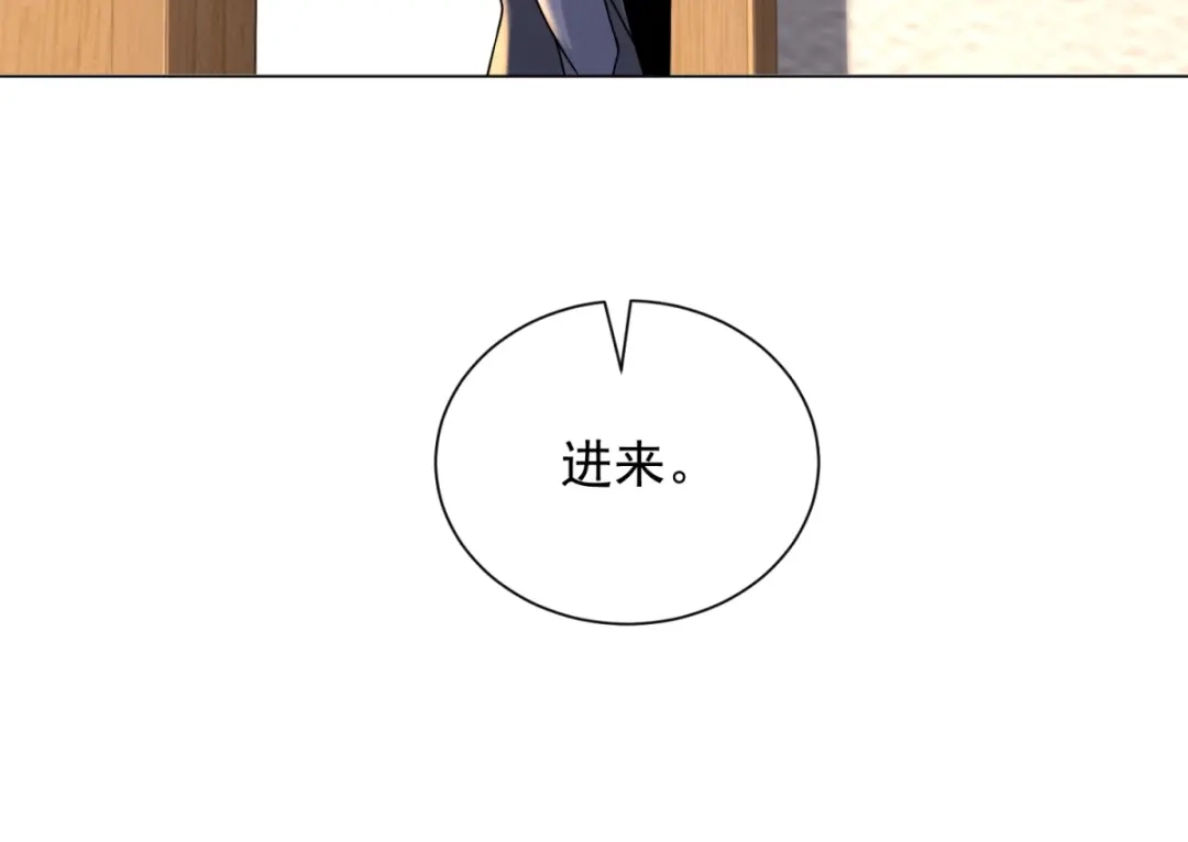 《我是天界失忆仙尊》第55话 胸针里的窃听器 第48页